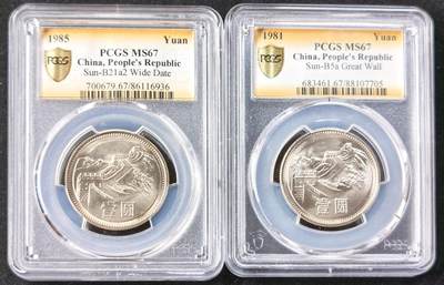 甄臻铺-世界币章拍卖（第49期）精品场拍品征集中，送拍享返佣金等优惠多多 - PCGS-MS67 1981年、1985年长城壹圆2枚一组