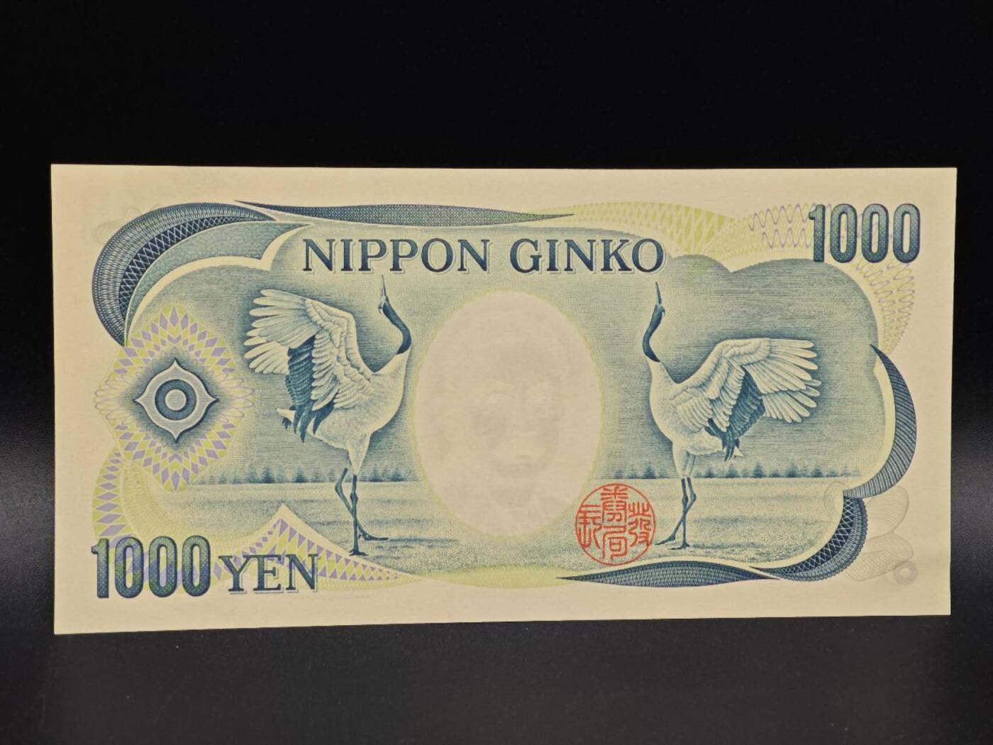 【淘币小摊】实时拍第八百六十五拍   纸币场    年前最后一周之前预留预留8号9号全部发出请更换最新收货地址不方便收货的请勿参拍或者顺丰到付 日本夏目漱石千円纸币