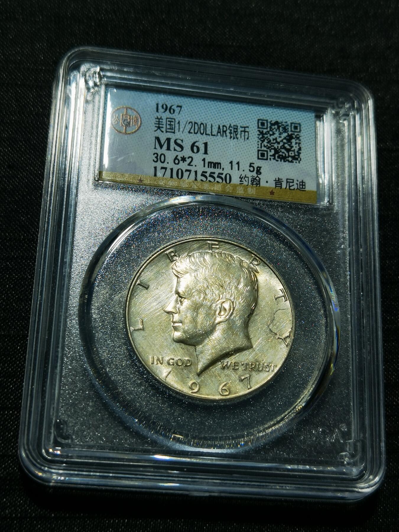 天下钱庄专场欢迎参拍 美国肯尼迪银币