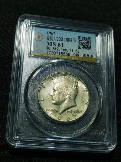 天下钱庄专场欢迎参拍 - 美国肯尼迪银币