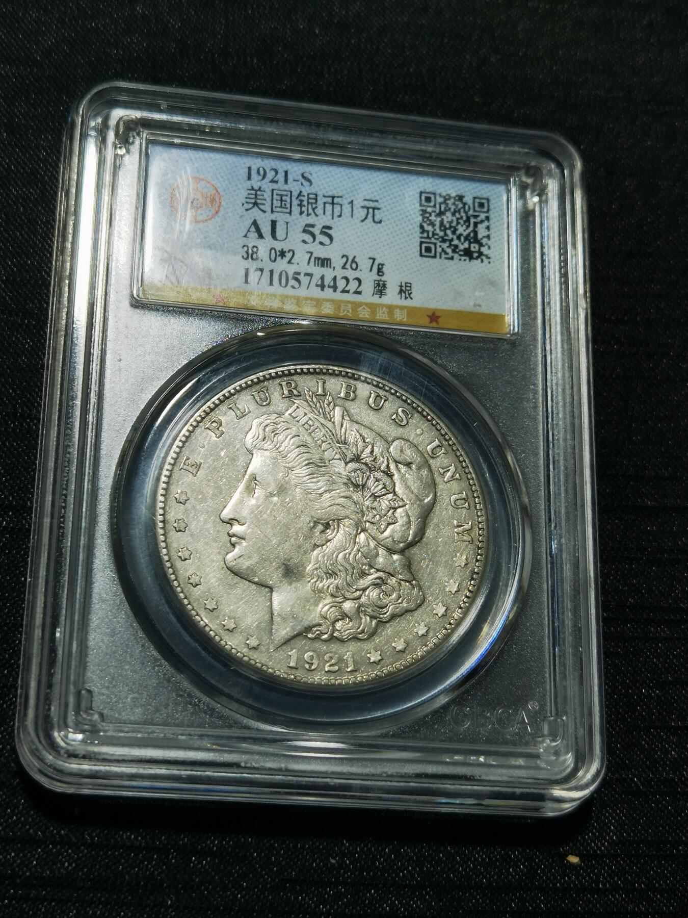 天下钱庄专场欢迎参拍 美国摩根一美元银币