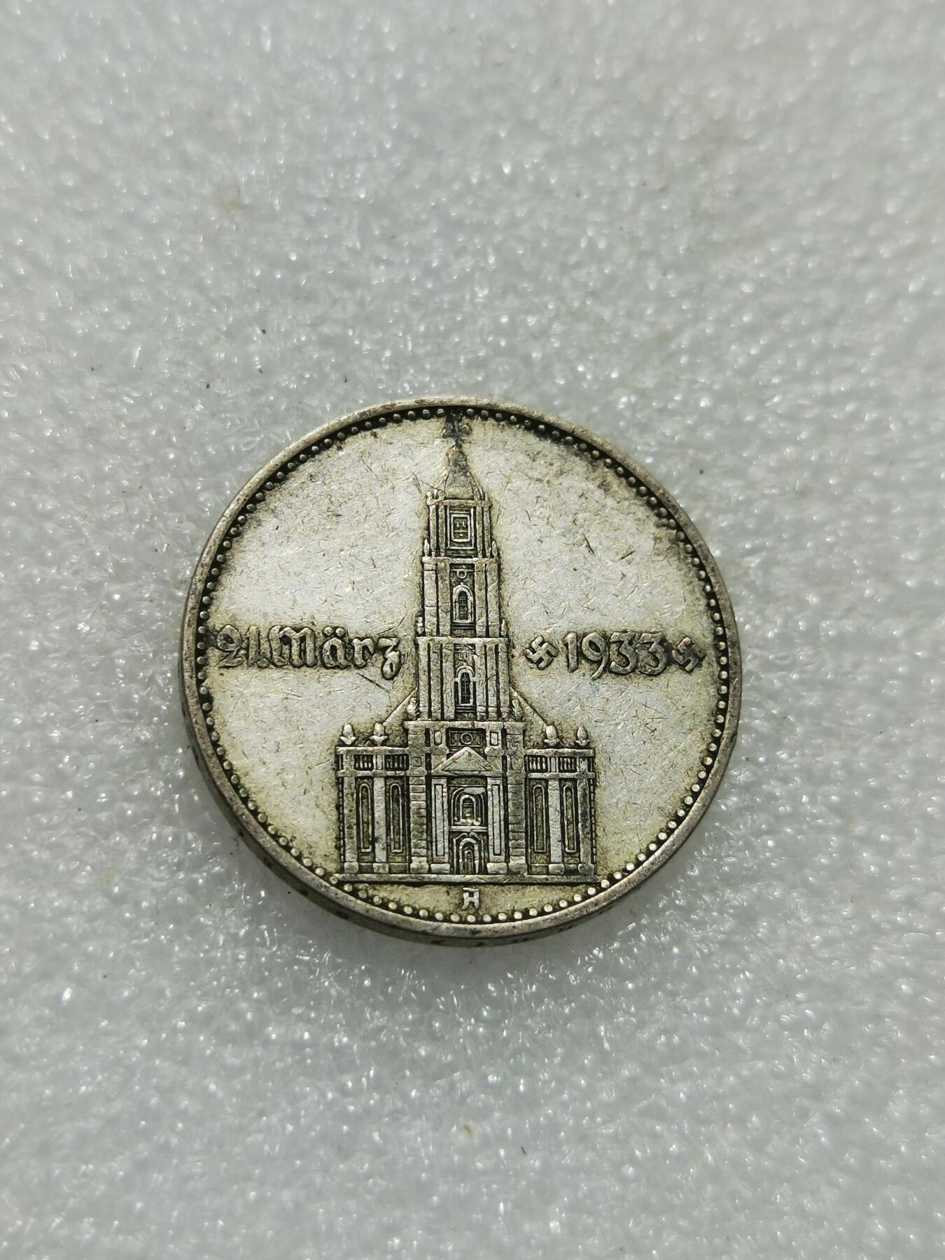 天下钱庄专场欢迎参拍 德国教堂加字2马克银币