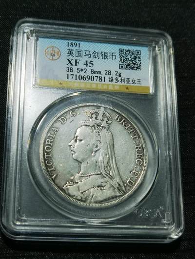 天下钱庄专场欢迎参拍 - 英国维多利亚马剑银币