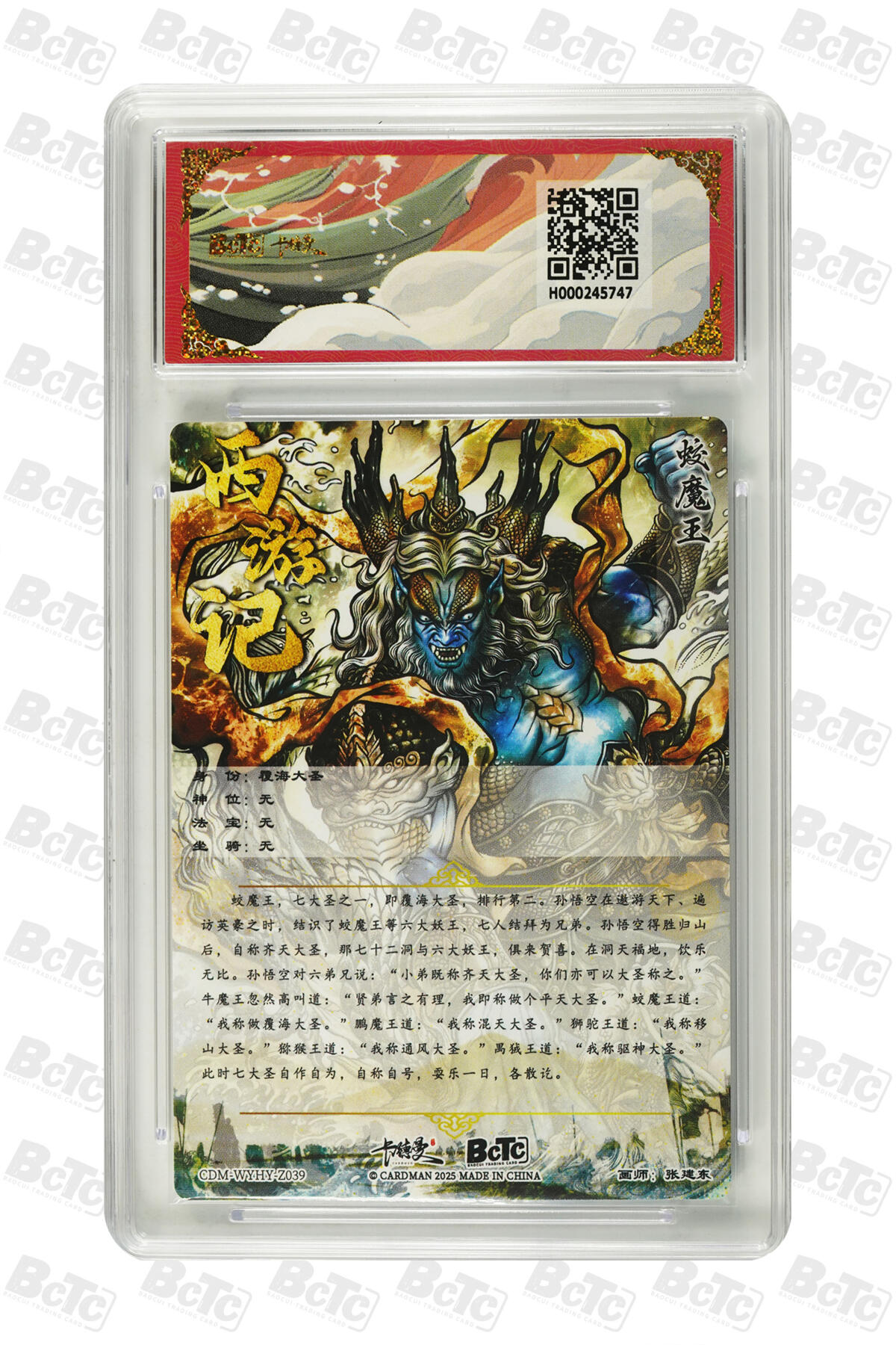 周六第99期阳大大卡牌拍卖第99期（持续收拍品，周六晚上九点截拍，进群福利早知道） 【折光粗闪】卡德曼联名限定礼盒 武韵红颜 西游礼盒 张建东 覆海大圣 折光粗闪 