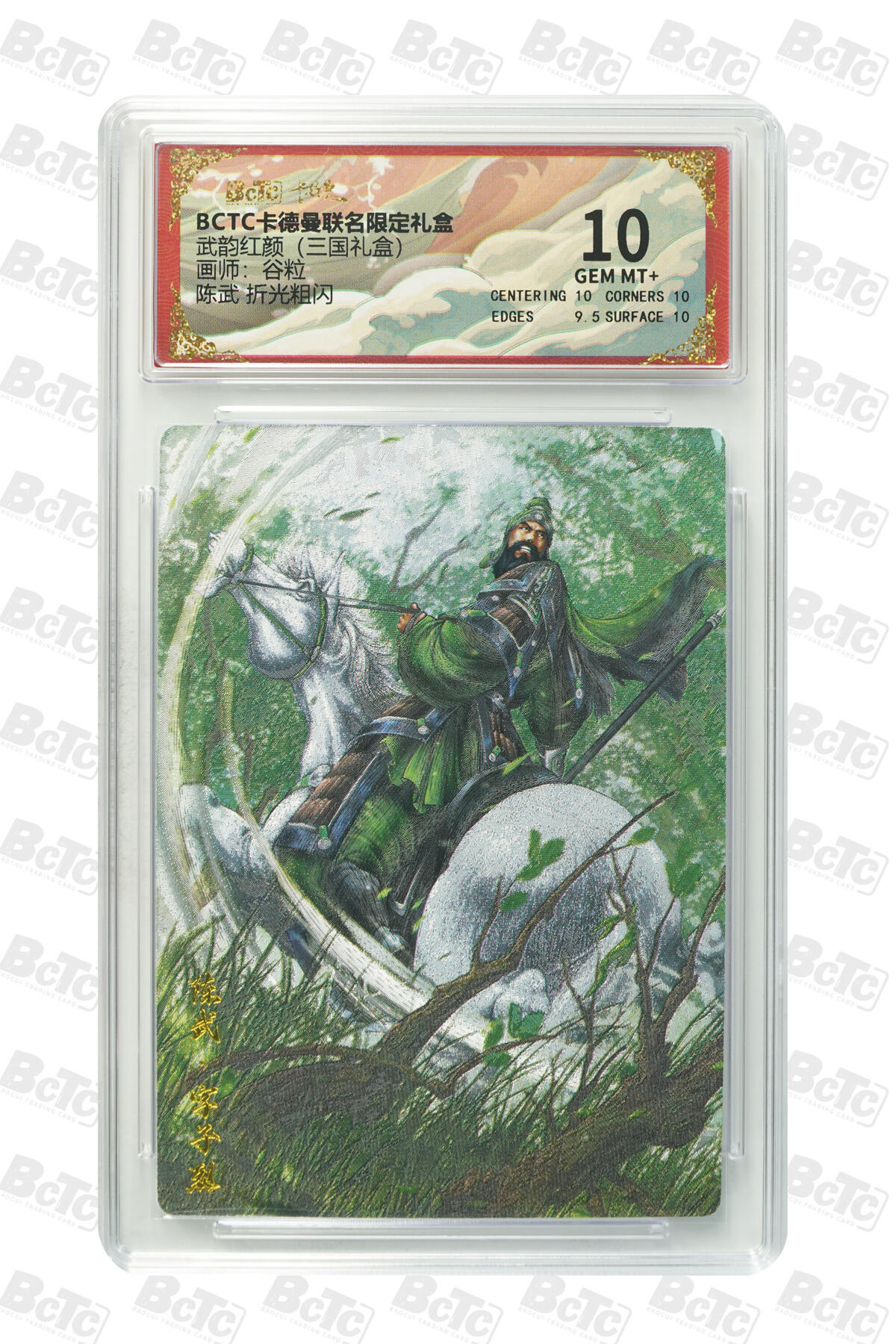 周六第99期阳大大卡牌拍卖第99期（持续收拍品，周六晚上九点截拍，进群福利早知道）