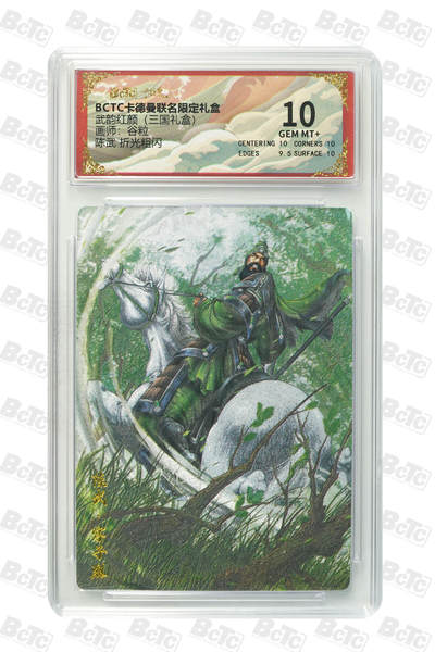 周六第99期阳大大卡牌拍卖第99期（持续收拍品，周六晚上九点截拍，进群福利早知道） - 【折光粗闪】卡德曼联名限定礼盒 武韵红颜 三国礼盒 谷粒 陈武 折光粗闪