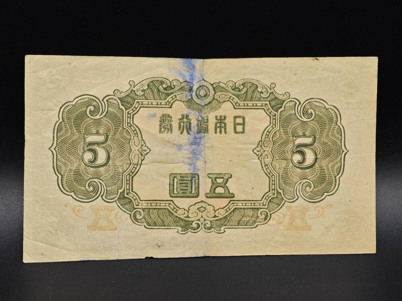 【淘币小摊】实时拍第八百六十五拍   纸币场    年前最后一周之前预留预留8号9号全部发出请更换最新收货地址不方便收货的请勿参拍或者顺丰到付