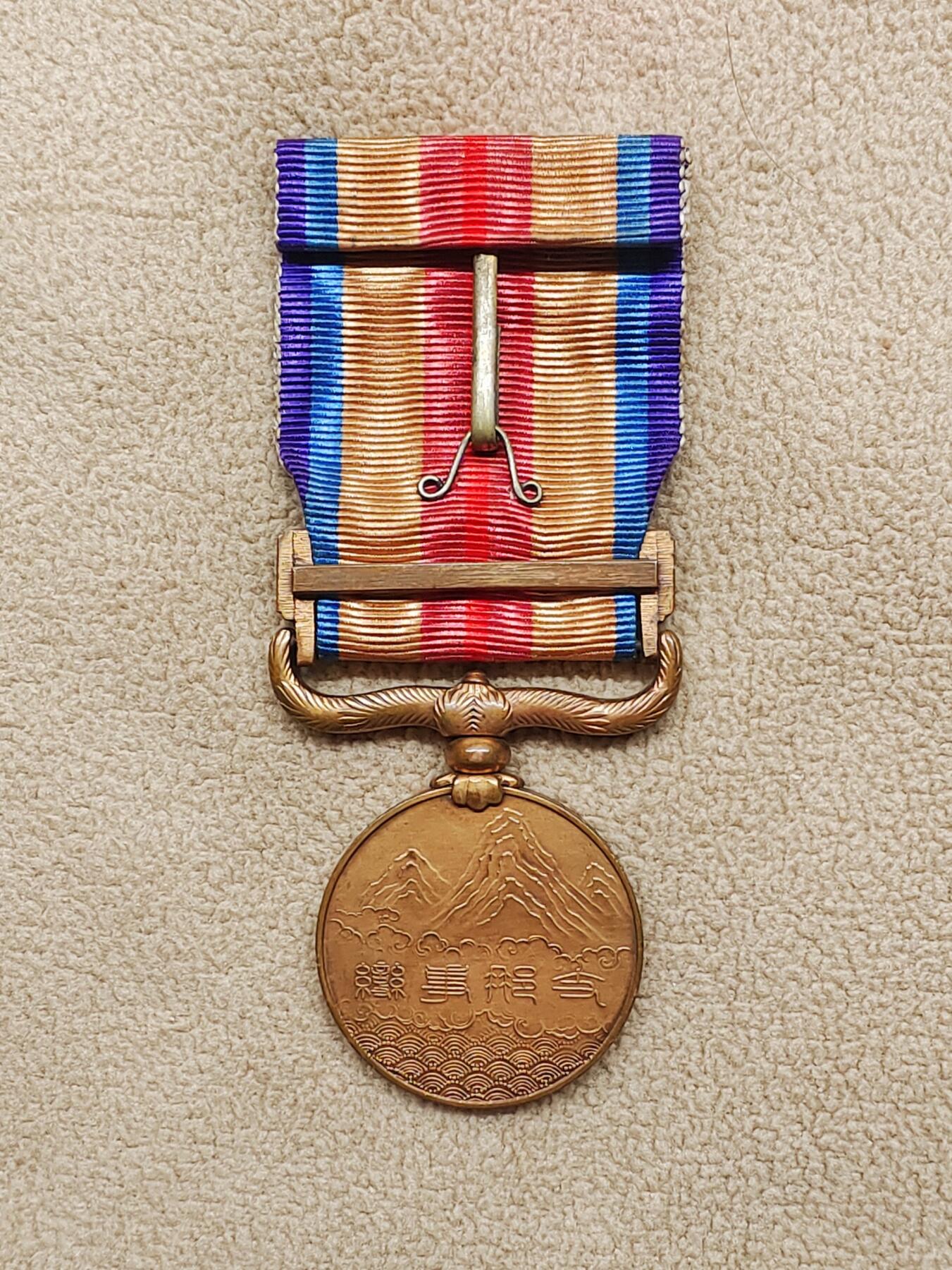 美品中国事变从军纪铜章