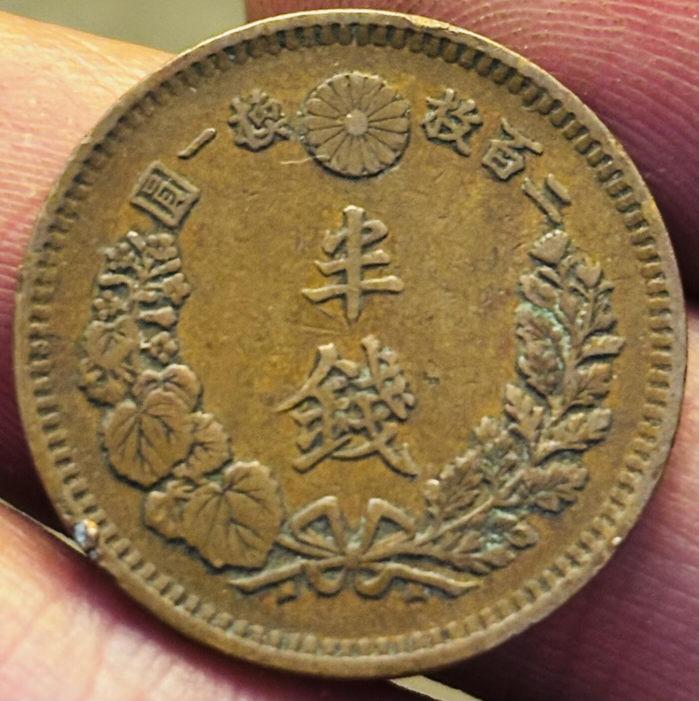 文馨钱币收藏第 293 场，春节前最后一期全部发出，将不予寄存，请悉知