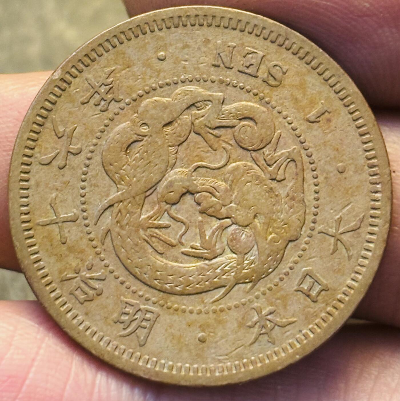 文馨钱币收藏第 293 场，春节前最后一期全部发出，将不予寄存，请悉知