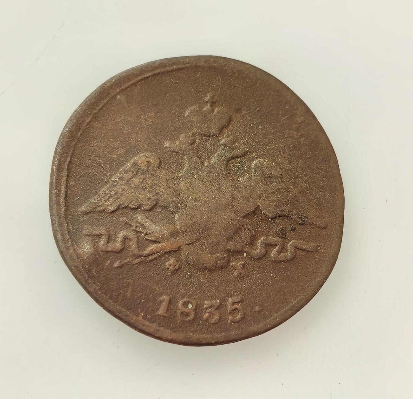 外国优质老铜币高银银币，周六九点倒数截拍，满百包邮，持续收拍，年后发货 沙俄尼古拉一世时期1835 年1 戈比铜币，是农奴制经济背景下的小额流通货币，币面双头鹰国徽象征沙皇专制统治，见证了当时俄国封建农奴制社会的经济体系与货币流通状况。