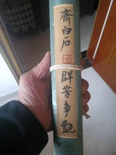 齐白石 菊、梅图（红花墨叶） - 齐白石 菊、梅图（红花墨叶）