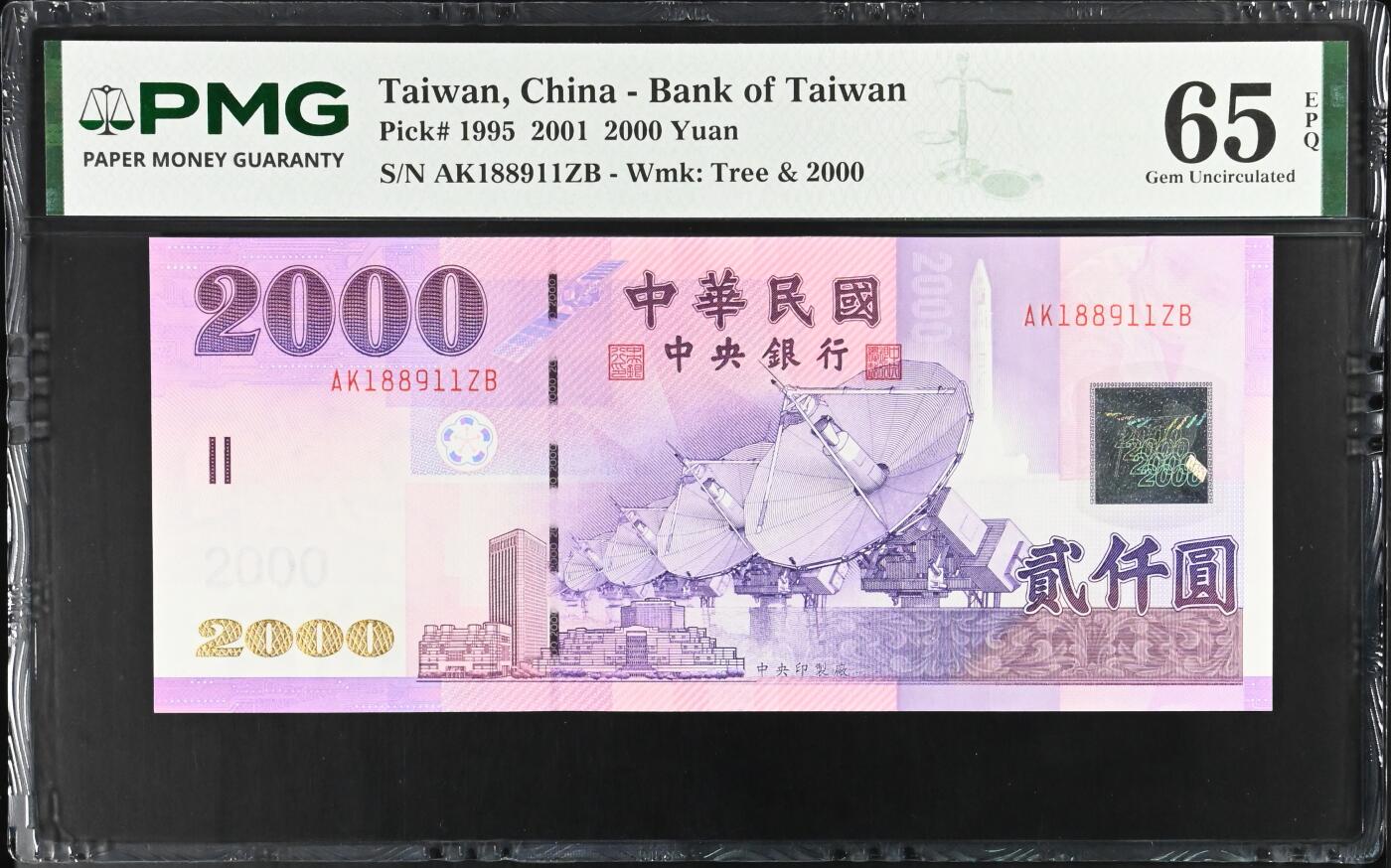 《艾美收藏》第231期-2.8周日外币精品(春节前收官)-世界最佳纸币特辑