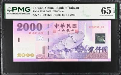 《艾美收藏》第231期-2.8周日外币精品(春节前收官)-世界最佳纸币特辑 - 中国台湾2001年2000新台币最高值PMG65E倒置靓号 纸币全新绝品品相低评 Pick#1995