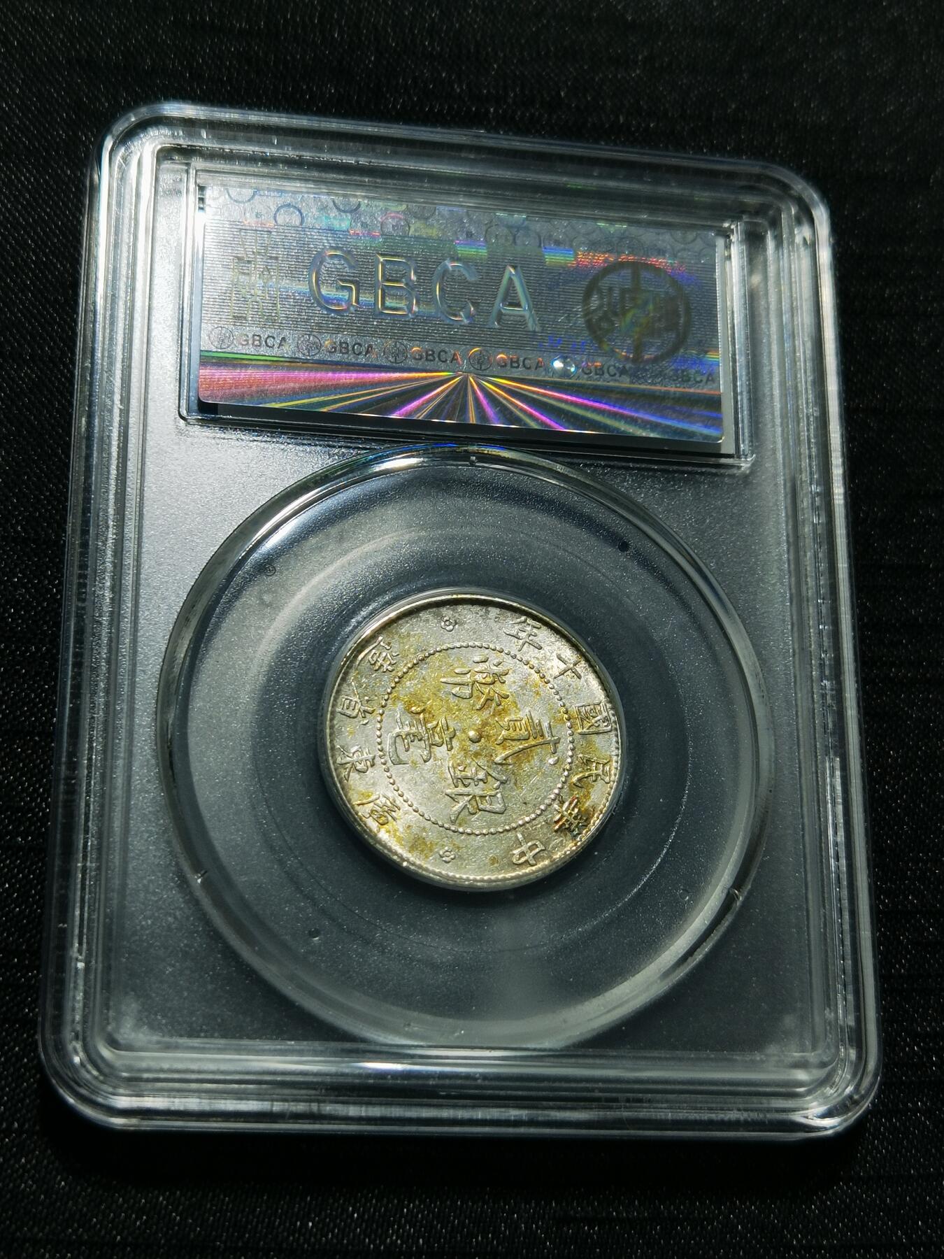 天下钱庄专场欢迎参拍 广东两毫银币