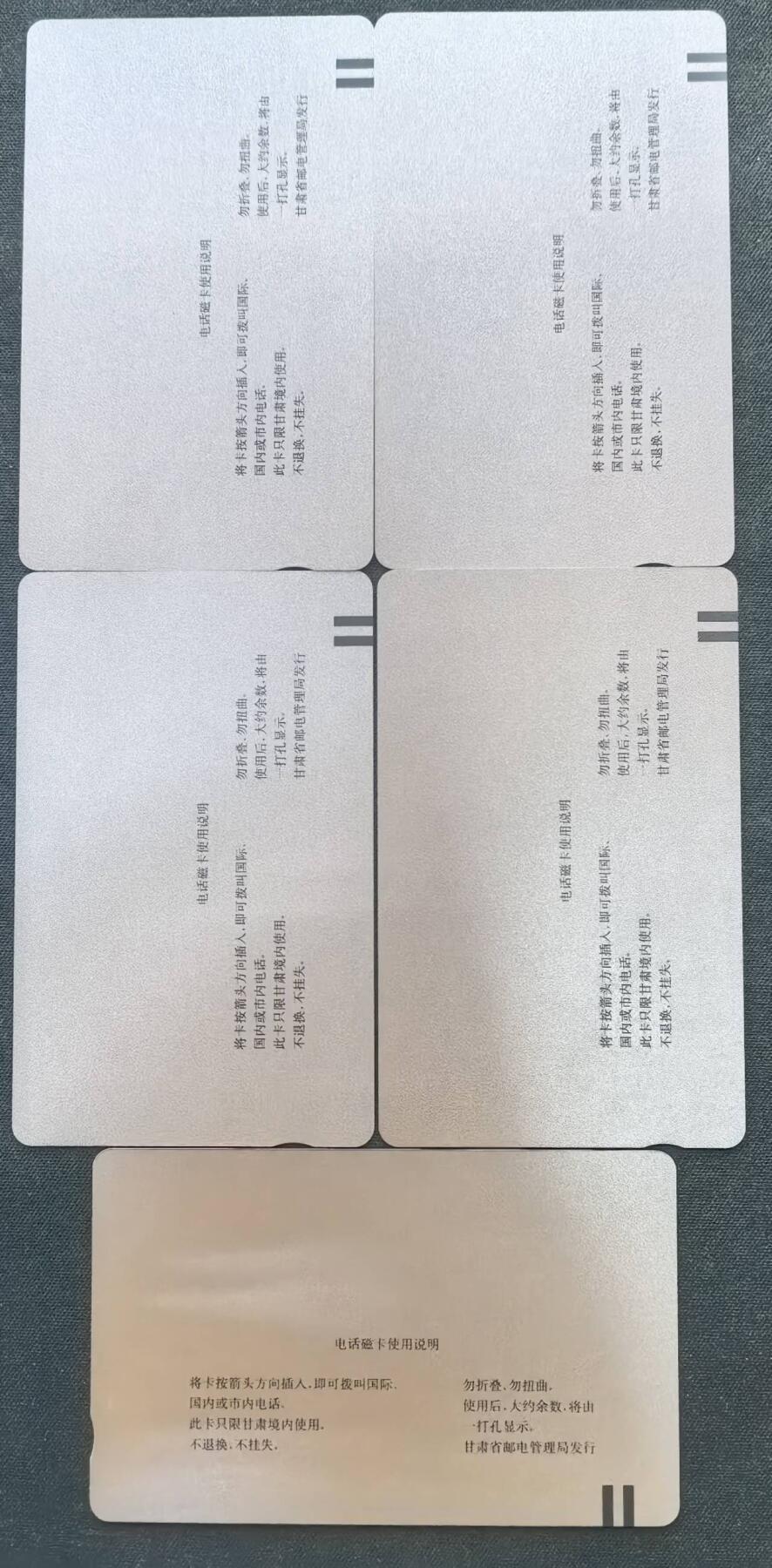 中国集卡电话磁卡专场拍卖(五十四)