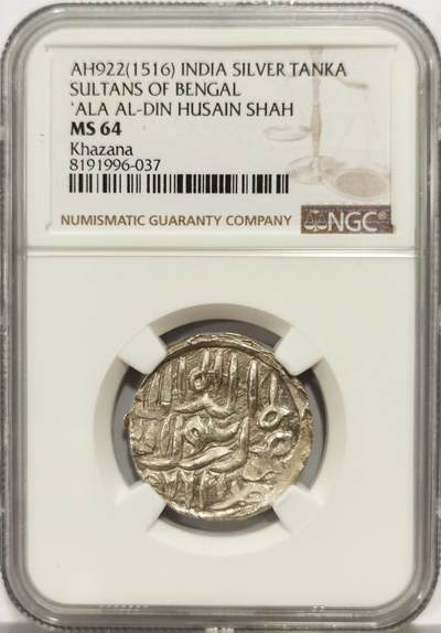 博洋堂“心向春光”2月精品大拍专场暨第160期（全场包邮） - NGC MS64 印度孟加拉苏丹国AH922（1516）努斯拉特在位时期银天罡，稀见品种，银光闪闪，罕见高分
