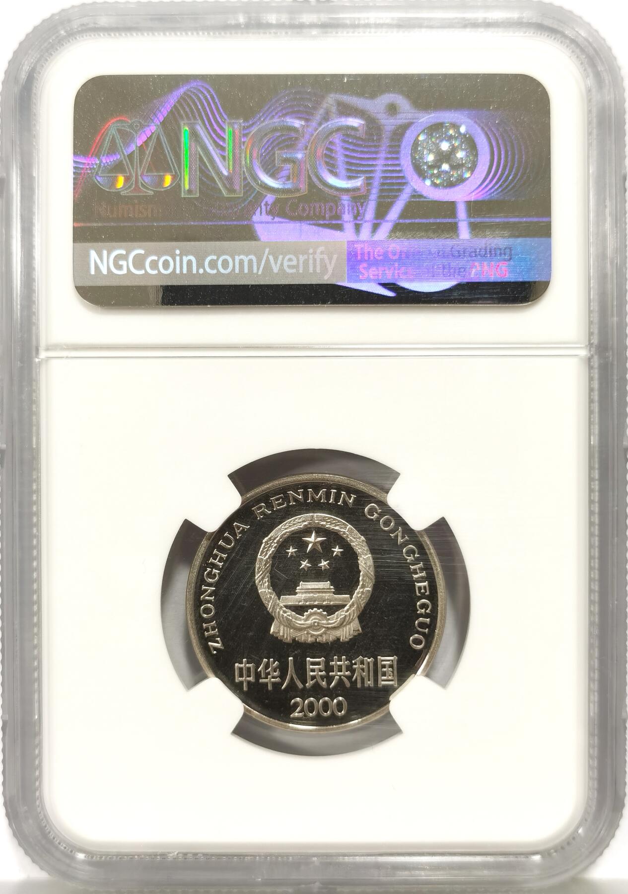 博洋堂“心向春光”2月精品大拍专场暨第160期（全场包邮） NGC PF68UC 中国2000年牡丹1元精制币 老精稀品种