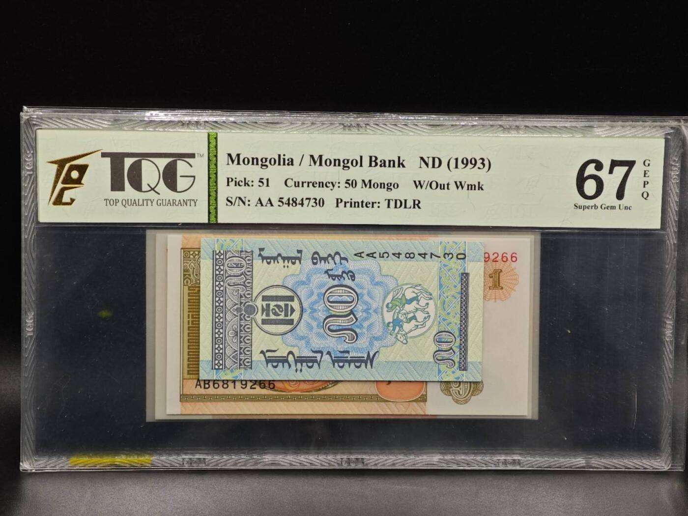 【淘币小摊】实时拍第八百六十五拍   纸币场    年前最后一周之前预留预留8号9号全部发出请更换最新收货地址不方便收货的请勿参拍或者顺丰到付 蒙古1993年版套纸钞（辅币加小面额共6枚）10/20/50蒙戈1/5/10图格里克 TQG67/66