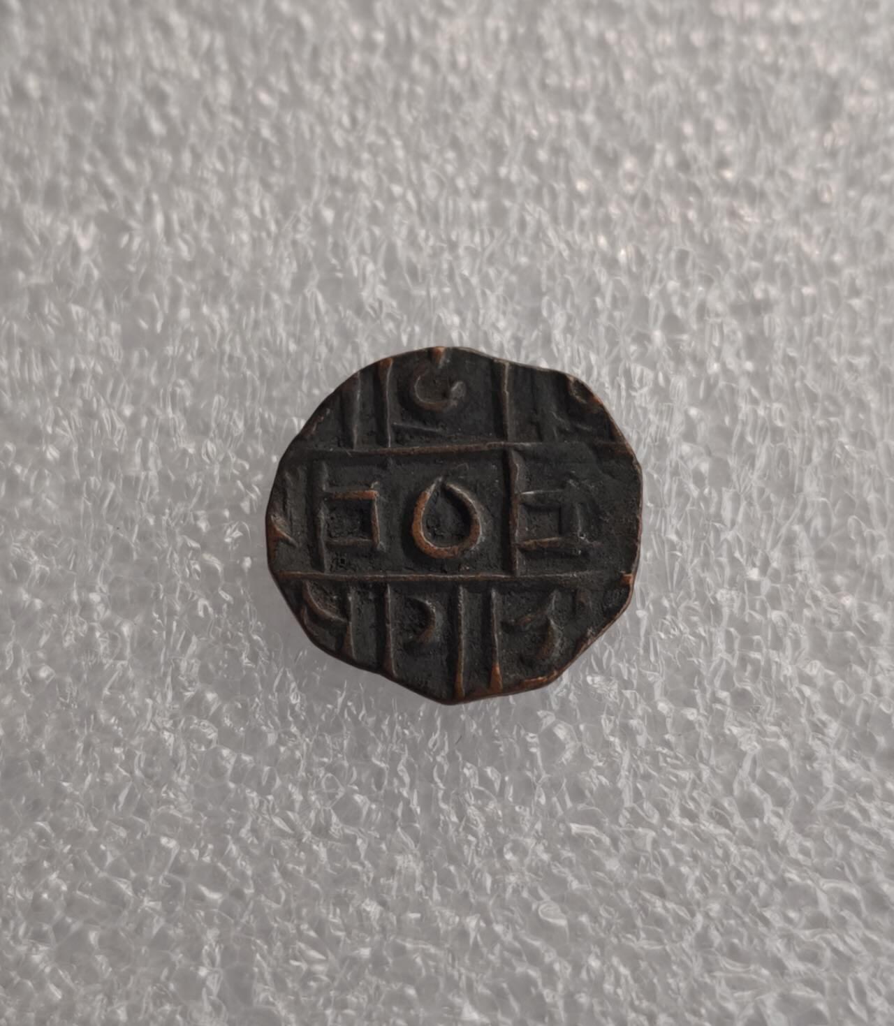 瓶子🏺第228期拍卖会 19世纪（1835–1910年）1/2卢比（Deb）也被称为Matam 正面：中央为九宫格布局，中心是藏文数字“༠”（零），周围环绕着藏文数字“༡ ༢ ༣ ༤ ༥ ༦ ༧ ༨”（1–8），象征佛教的九宫八卦。 背面（图二）：同样是九宫格布局，包含藏传佛教的吉祥符号，如金刚杵（Dorje）、月牙、结印等，这些符号代表着力量、保护与吉祥。