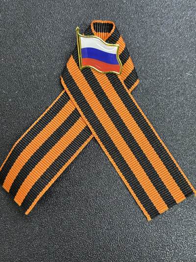 西秦中古拍卖第七十五期 - 俄罗斯 苏联卫国战争胜利日圣乔治丝带纪念章