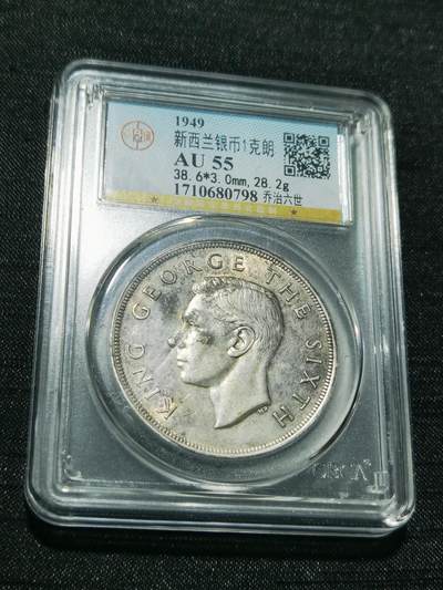 天下钱庄专场欢迎参拍 - 英属新西兰银币