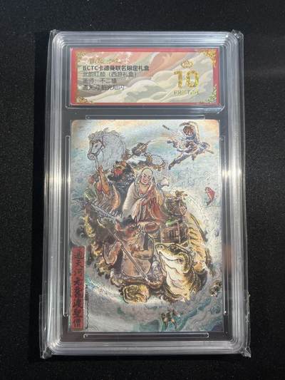 欢迎送拍、零成本上架，释放现金流，合理分配上拍卡品 - 【折光】不二猿 通天河 10星 卡德曼&西游