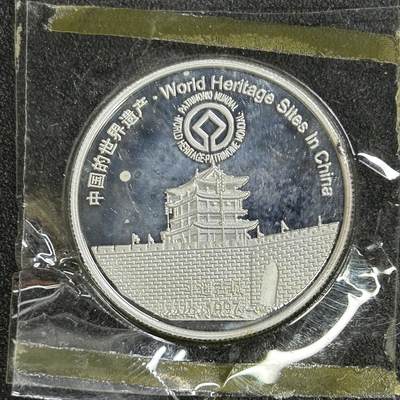 西秦中古拍卖第七十五期 - 中国的世界遗产镀银纪念章 平遥古城和苏州园林