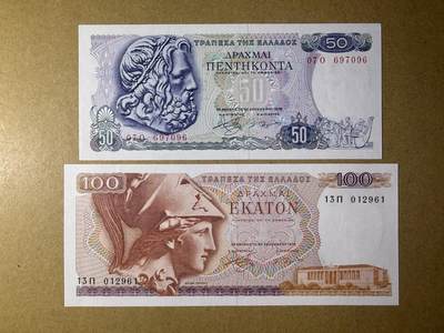 《艾美收藏》第231期-2.8周日外币精品(春节前收官)-世界最佳纸币特辑 - 希腊50、100德拉克马2张 UNC 1978年 全程无4
