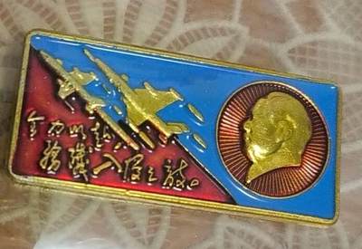 放漏，纪念章，无佣金 - 非常漂亮的毛主席纪念章一枚