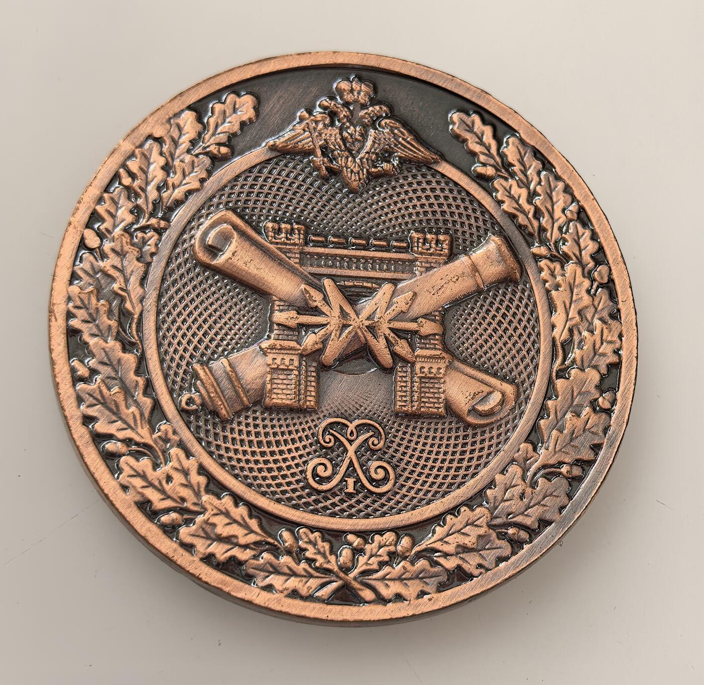 外国优质老铜币高银银币，周六九点倒数截拍，满百包邮，持续收拍，年后发货 俄罗斯炮兵、工程兵与通信兵军事历史博物馆的铜质纪念章，该馆承载着俄军相关兵种的发展历史，纪念章以交叉火炮等元素展现军事文化，是军事历史传承的载体。