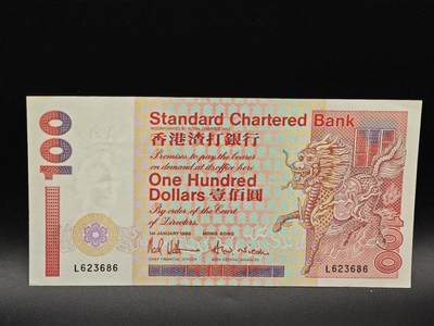 【淘币小摊】实时拍第八百六十五拍   纸币场    年前最后一周之前预留预留8号9号全部发出请更换最新收货地址不方便收货的请勿参拍或者顺丰到付 - 香港渣打银行壹百圆纸币