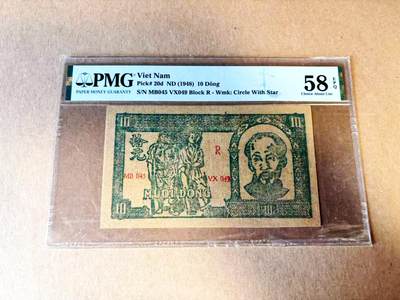【Blue Auction】世界纸币精拍第783期——18级TOP拍卖/信誉/品质/专业/高效💫 - 越南 1948年10盾 草纸钞 PMG58EPQ 