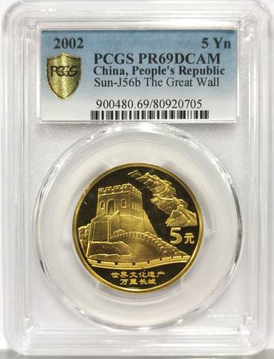 博洋堂“心向春光”2月精品大拍专场暨第160期（全场包邮） - PCGS PR69DCAM 中国2002年世界文化遗产万里长城5元精制纪念币，带原包装，冠军分！