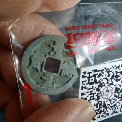 沼泽如烟--第987场 - 景德元宝