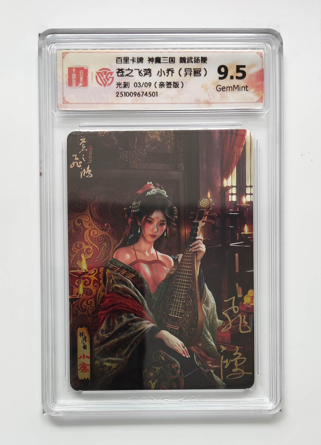 阳大大卡牌拍卖第99期（持续收拍品，周六晚上九点截拍，进群福利早知道）