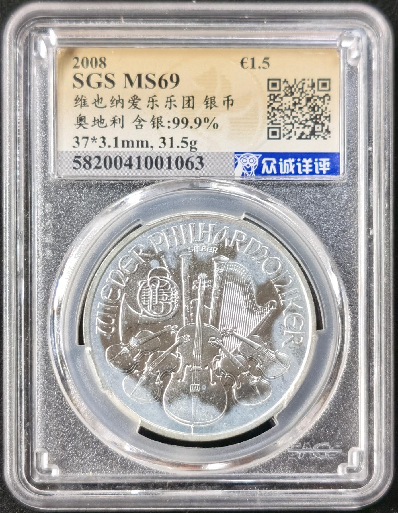 甄臻铺-世界币章拍卖（第49期）精品场拍品征集中，送拍享返佣金等优惠多多 2008年奥地利维也纳爱乐乐团银币（31.5g999银）