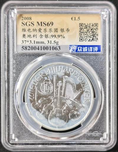 甄臻铺-世界币章拍卖（第49期）精品场拍品征集中，送拍享返佣金等优惠多多 - 2008年奥地利维也纳爱乐乐团银币（31.5g999银）