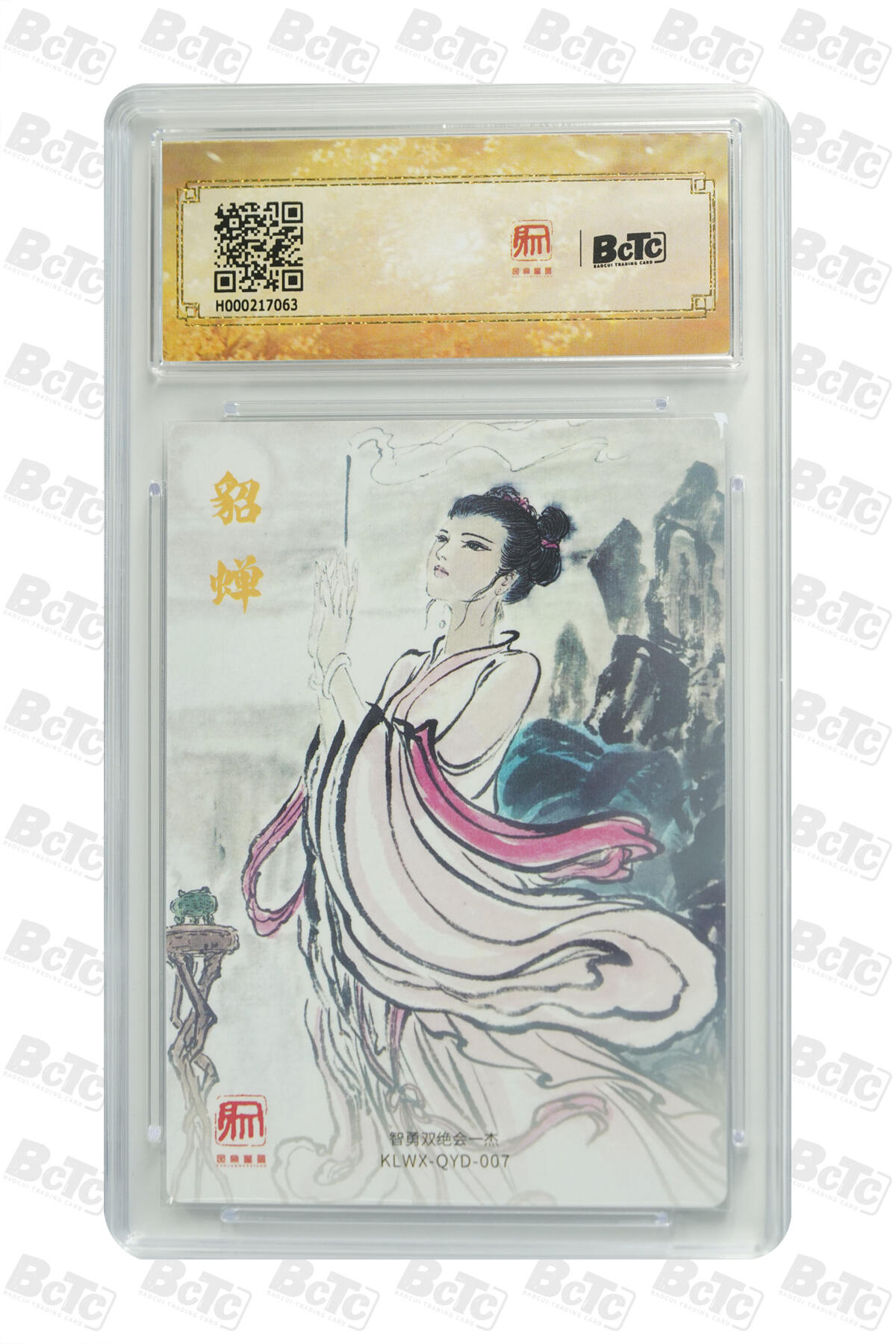 周五第98期阳大大卡牌拍卖第98期（持续收拍品，周六晚上九点截拍，进群福利早知道） 【10分】昆仑万象 三国礼盒2 权迎东 隐藏貂蝉