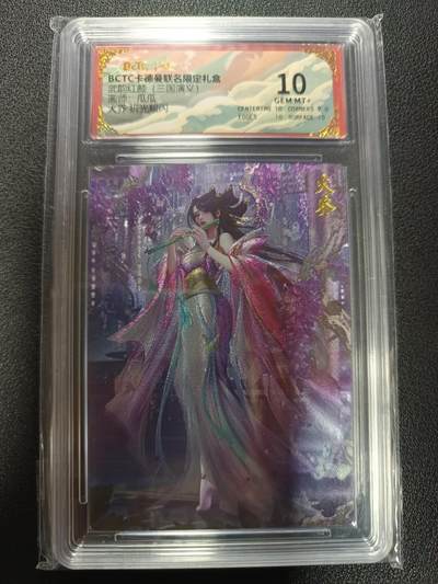 天玑星卡拍第169期《2.5周四截拍》持续收拍收评中 满赠卡需备注 - 卡德曼 武韵红颜（三国演义）瓜瓜 大乔 折光粗闪 保粹10