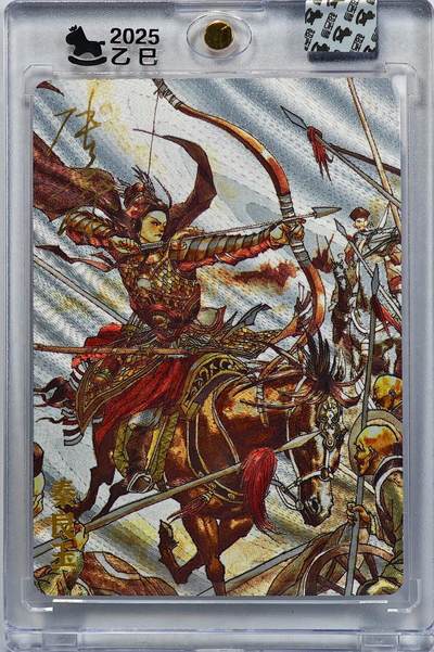 白泽拍卖卡牌手绘专场第32期（愿得长如此 年年物侯新） - 2025 超吉梦 巾帼烈女 秦良玉 112/220 张导亲签 粗闪 卡砖封装