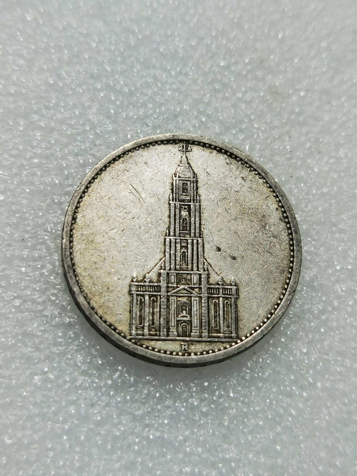 天下钱庄专场欢迎参拍 德国教堂5马克银币