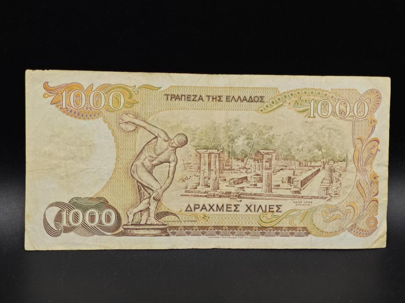 【淘币小摊】实时拍第八百六十五拍   纸币场    年前最后一周之前预留预留8号9号全部发出请更换最新收货地址不方便收货的请勿参拍或者顺丰到付 希腊1000德拉克马纸币【有折】