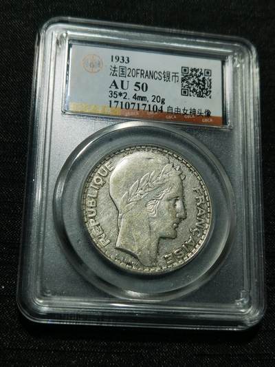 天下钱庄专场欢迎参拍 - 法国自由女神20法郎银币