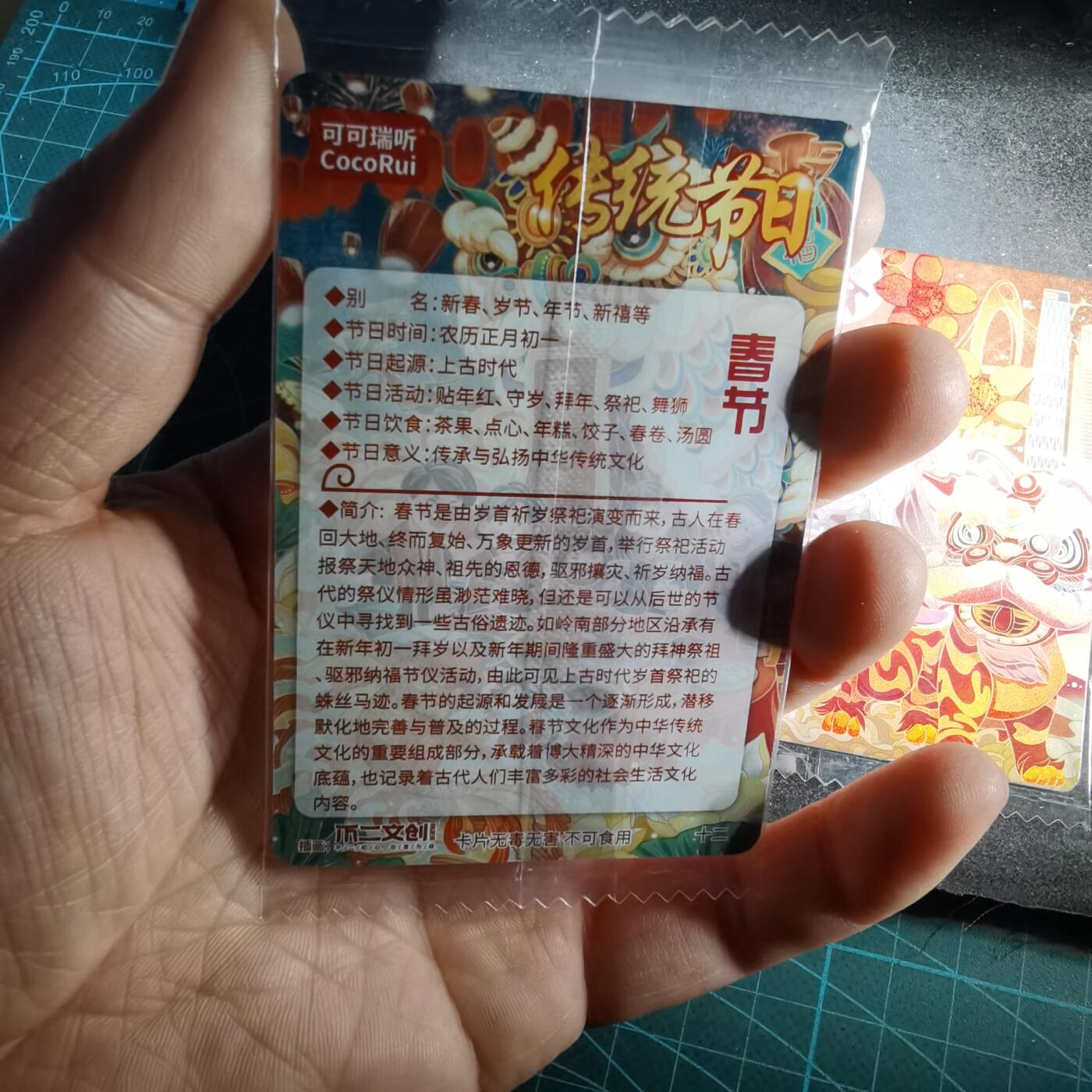 沼泽如烟--第987场 卡片两张