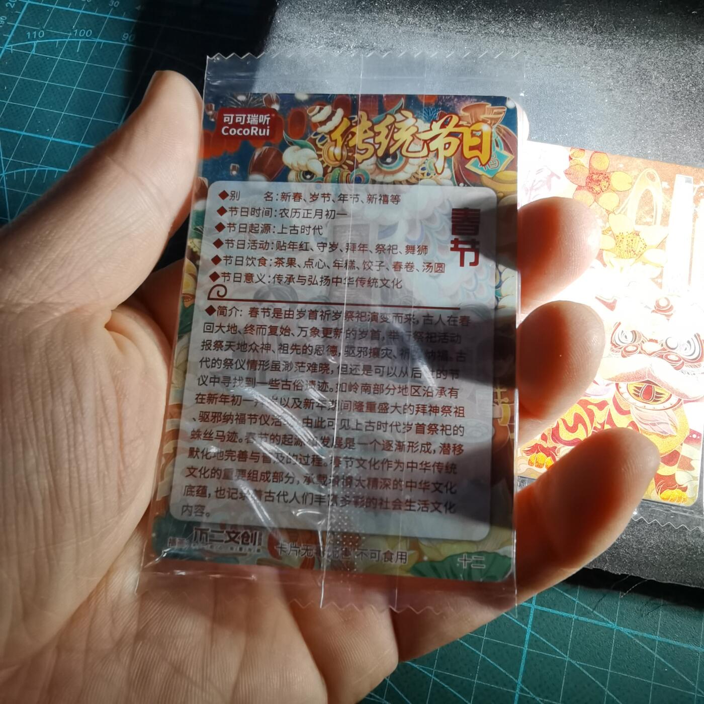 沼泽如烟--第987场 卡片两张