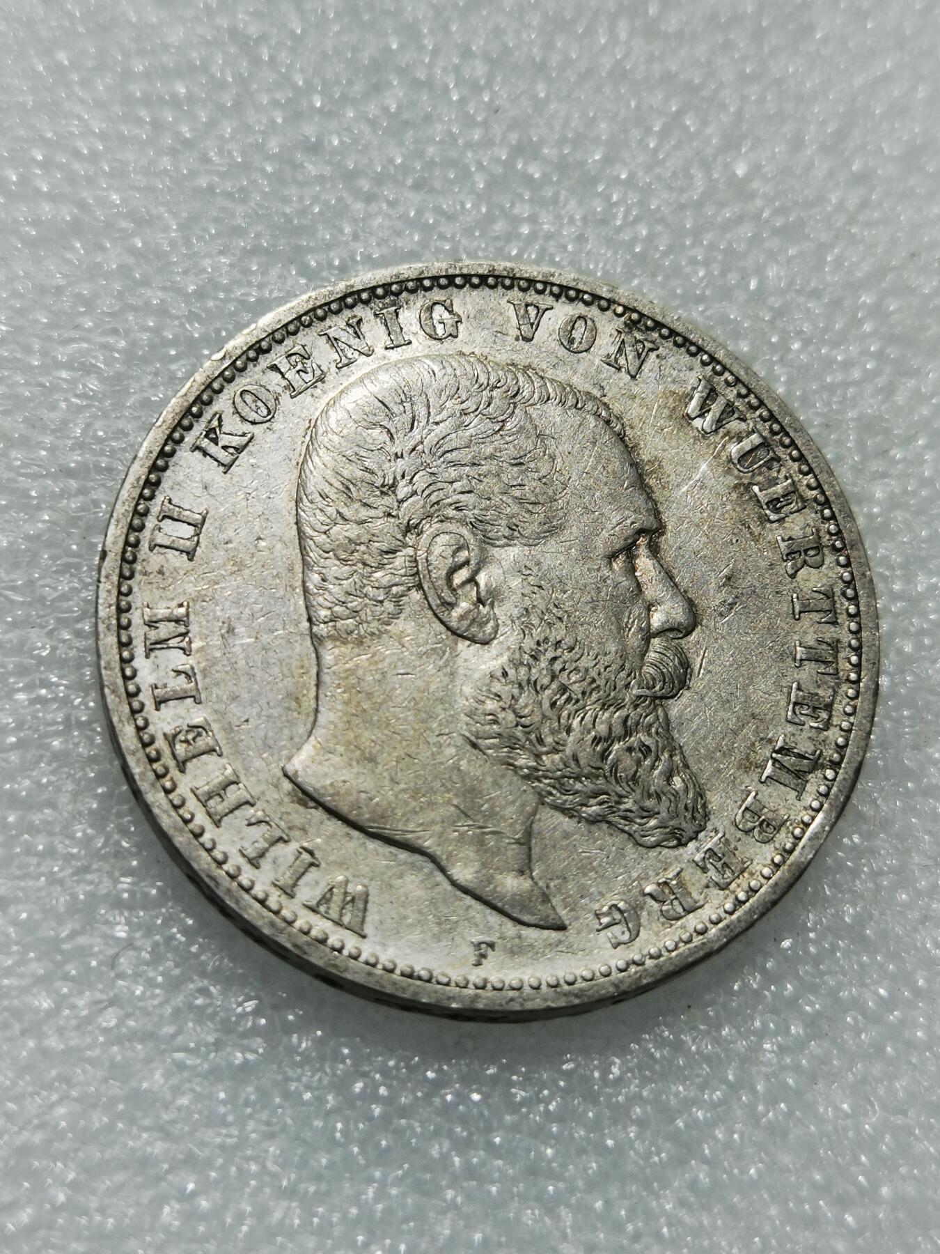 天下钱庄专场欢迎参拍 德国符腾堡5马克银币