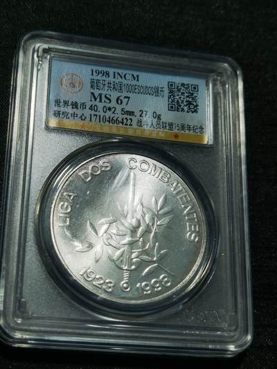 天下钱庄专场欢迎参拍 - 葡萄牙1000埃斯库多银币