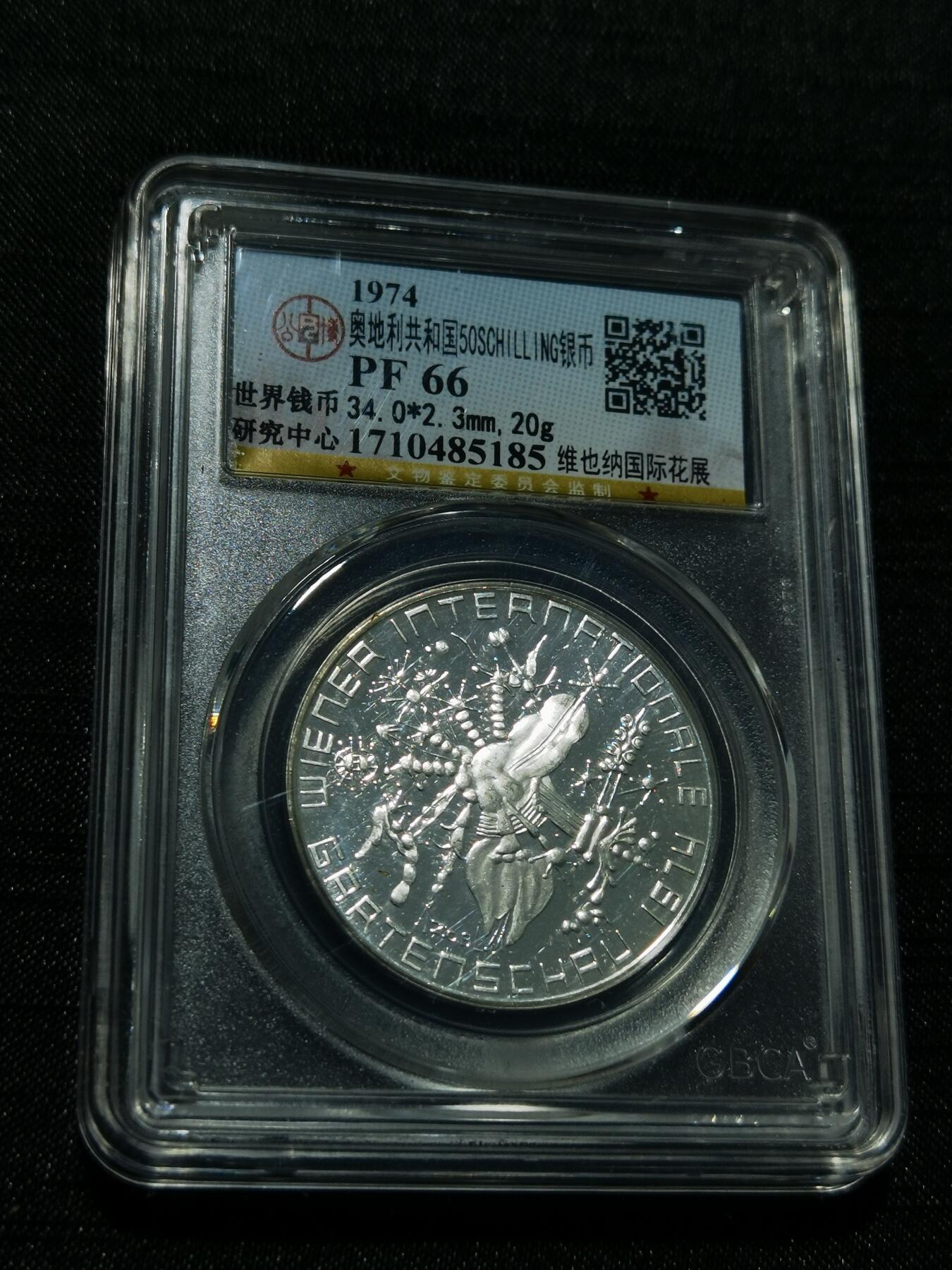 天下钱庄专场欢迎参拍