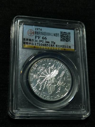 天下钱庄专场欢迎参拍 - 精制奥地利50先令银币